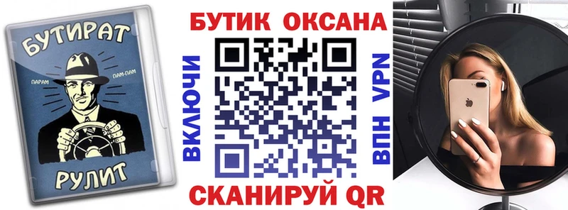 Купить закладки  Трубчевск  Бутират BDO 