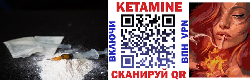 Купить Трубчевск Кетамин VHQ
