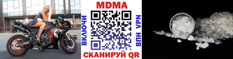 МДМА молли  Купить  Трубчевск 
