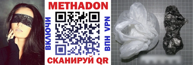 Метадон methadone  Купить где  Трубчевск 